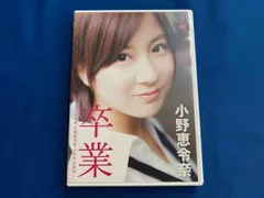 2026年最新】小野恵令奈の人気アイテム - メルカリ
