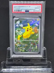 PSA10 ピカチュウ　プロモ　夏ゲットチャレンジ PSA10】ピカチュウ：ポケカの夏がキタ！プロモカードGet