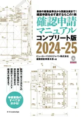 2024年最新】建築確認申請の人気アイテム - メルカリ