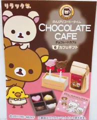 2025年最新】リラックマカフェの人気アイテム - メルカリ