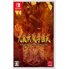 九龍妖魔學園紀 ORIGIN OF ADVENTURE -Switch 1