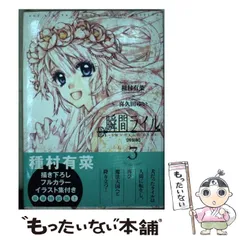 2025年最新】種村 有の人気アイテム - メルカリ
