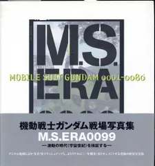 2025年最新】ガンダム M.S.ERAの人気アイテム - メルカリ