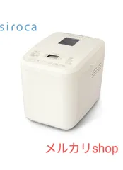 2025年最新】siroca sb-1d151の人気アイテム - メルカリ