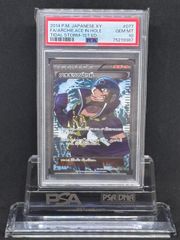 アオギリの切り札　SR　XY5【タイダルストーム】077/070　PSA10