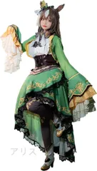 ウマ娘 サトノダイヤモンド コスプレ衣装 ワンピース 勝負服 イベント仮装 コスチューム 衣装 学園祭 文化祭 忘年会 ハロウィン コスプレ イベント 大人用 仮装 ステージ服 xzjhiqx#