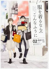 2025年最新】服を着るならこんなふうにの人気アイテム - メルカリ