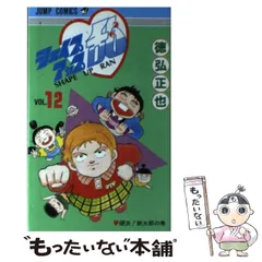 【中古】 シェイプアップ乱 ３ 新装版/ホーム社（千代田区）/徳弘正也 Amazon.co.jp: シェイプアップ乱 3 (ジャンプコミックスDIGITAL