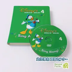 2025年最新】ディズニー英語 dvdの人気アイテム - メルカリ