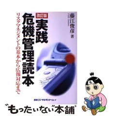 2024年最新】リスクコンサルタントの人気アイテム - メルカリ