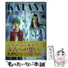 2024年最新】katana かまたきみこの人気アイテム - メルカリ