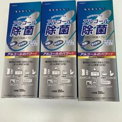 アルコール除菌　エタノス除菌スプレー