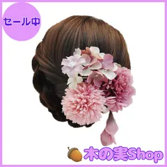 【大安売り】和装 髪飾り 造花 フラワー ヘアピン ヘアクリップ 七五三 成人式 卒業式 結婚式 振袖 浴衣 袴 着物 和装 ヘアアクセサリー 3個セット (ダークピンク)