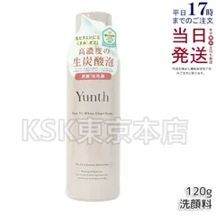 ユンス 生VC ホワイトクリアフォーム 120g Yunth