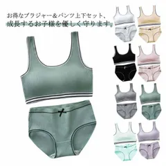 ノンワイヤーブラ スポーツブラ ショーツ ジュニアブラジャー 上下セット ジュニア向け ショーツセット リブ 英字ロゴ 学生 シンプル フィットネス ヨガ 運動 トレーニング ベストタイプ 子供 中学#song848