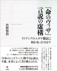 本 18冊セット♪アウシュヴィッツで君を想う／ヒトラーとナチ・ドイツ