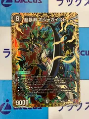 2025年最新】ジャガイスト スリーブの人気アイテム - メルカリ