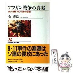 2025年最新】アフガン戦争の人気アイテム - メルカリ