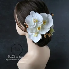 Uピン仕様｜胡蝶蘭の髪飾り｜結婚式 成人式 卒業式 前撮り 白無垢 色打掛 和装 ヘッドドレス ヘアアクセ №128