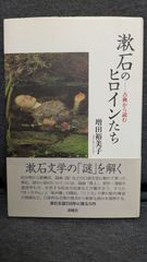ジェンダーの中国史 (アジア遊学 191) (小浜正子編/勉誠出版