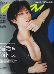 SnowMan 22年09/28号 阿部亮平 an.an No.2316