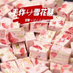 おいしい】オレオイチゴ雪花酥220g - メルカリ