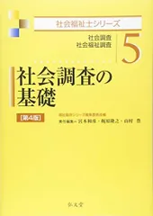 2024年最新】社会福祉基礎シリーズの人気アイテム - メルカリ