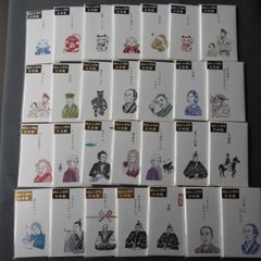 【史緒はんこ】ポチ袋　質問欄よりコメントください