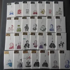 2025年最新】平賀源内の人気アイテム - メルカリ