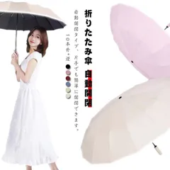 逆さ傘 折りたたみ 折りたたみ傘 自動開閉 ワンタッチ メンズ 日傘 雨傘 逆さ傘 逆折り式傘 晴雨兼用 UVカット 傘 男女兼用 レディース おしゃれ 通勤 通学 雨具 耐風 女性用 日よけ 雨傘 #fdc4063