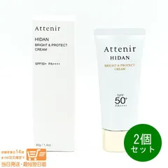 2個セット Attenir アテニア 陽断 ひだん UV50n ブライト&プロテクトクリーム クリーム状日やけ止め 40g 無料配送のサムネイル