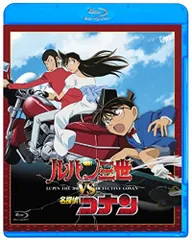 2023年最新】ルパン三世vs名探偵コナン blu－rayの人気アイテム - メルカリ