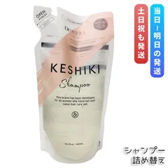 ケシキシャンプー 詰め替え 420mlのサムネイル