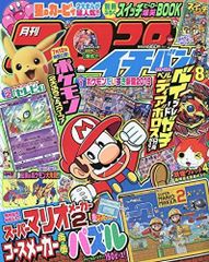 GW限定価格]週刊少年ジャンプ 懸賞ポケモン アクリルスタンドプレート