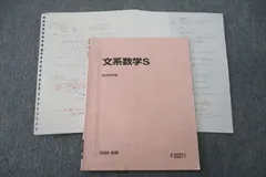 駿台最高峰テキスト（文系） 駿台最高峰テキスト（文系） Amazon.co.jp: 駿台 20年度通期
