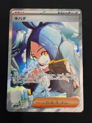 キハダ SAR SV1a トリプレットビート 099/073 - メルカリ