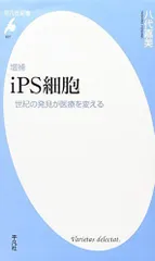 2024年最新】増補の人気アイテム - メルカリ