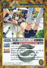 2025年最新】導化姫トリックスターの人気アイテム - メルカリ