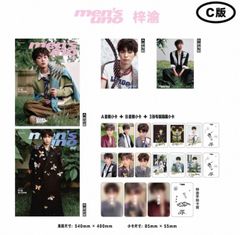 梓渝《风度》 雑誌C版