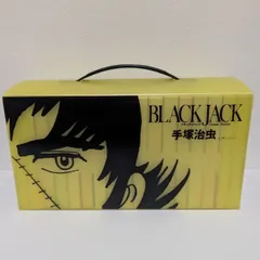 2025年最新】ブラックジャック 文庫 全巻 箱の人気アイテム