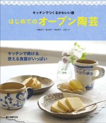 辻勲 オーブントースター 料理ハンドブック ひかりのくに 辻学園 昭和