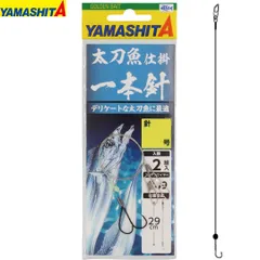 ヤマリア YAMASHITA ヤマシタ　太刀魚仕掛 1本針　2組入り　 釣り仕掛け　タチウオ釣り用品　