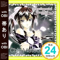 「センチメンタルグラフティ」複製原画 松岡千恵 保坂美由紀 キャラファイングラフ 2025年最新】松岡千恵の人気アイテム - メルカリ