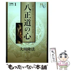 2025年最新】大川隆法 太陽の法の人気アイテム - メルカリ
