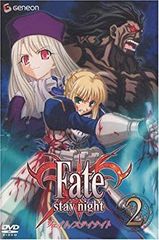 【中古】【非常に良い】Fate/stay night 2 [DVD] o7r6kf1
