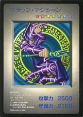 2025年最新】特典 ブラックマジシャン gbの人気アイテム