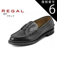 2025年最新】regal リーガル 2177の人気アイテム - メルカリ