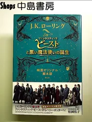 2025年最新】ミナリマ グリンデルバルドの人気アイテム - メルカリ