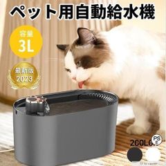 ペット 自動給水機 猫 犬 自動給水器 大容量 3L フィルター 循環式 自動 ペット用 水飲み 給水器 静音 30dB 猫用 犬用