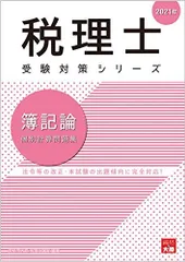 2024年最新】大原 簿記論 2023の人気アイテム - メルカリ